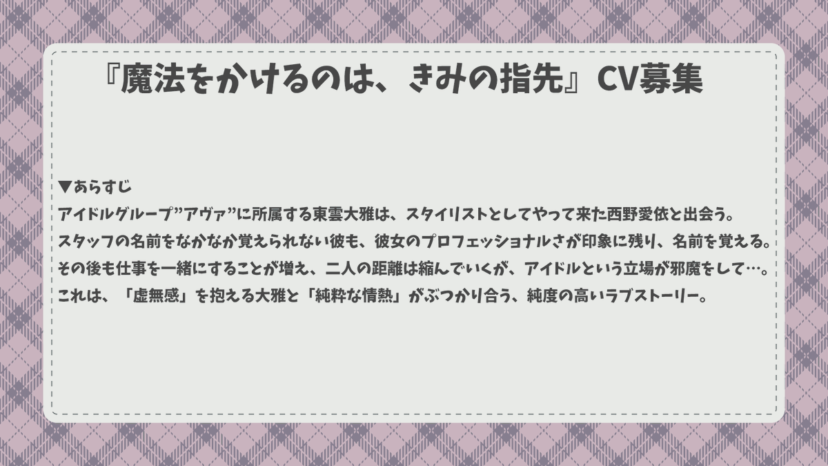松風しあ🎲📖脚本家VTuber tweet media