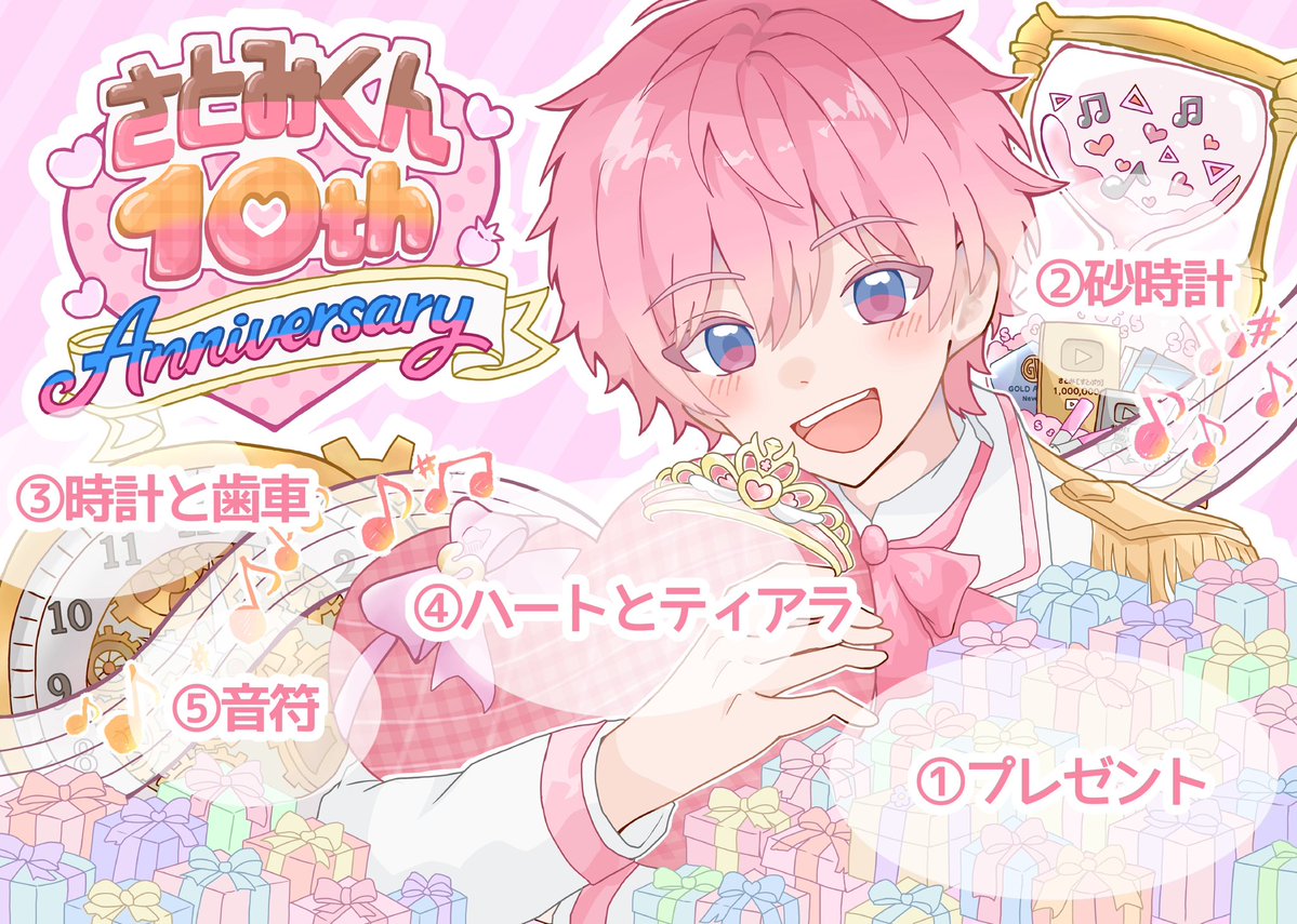 さとみくん応援広告FanProject tweet media