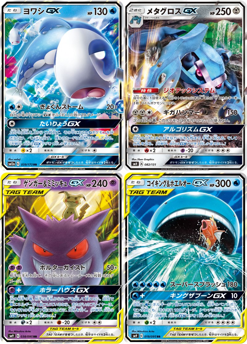 □GX(サイド2枚) HP130〜250 □TAG TEAM GX(サイド3枚) HP240〜300 □V