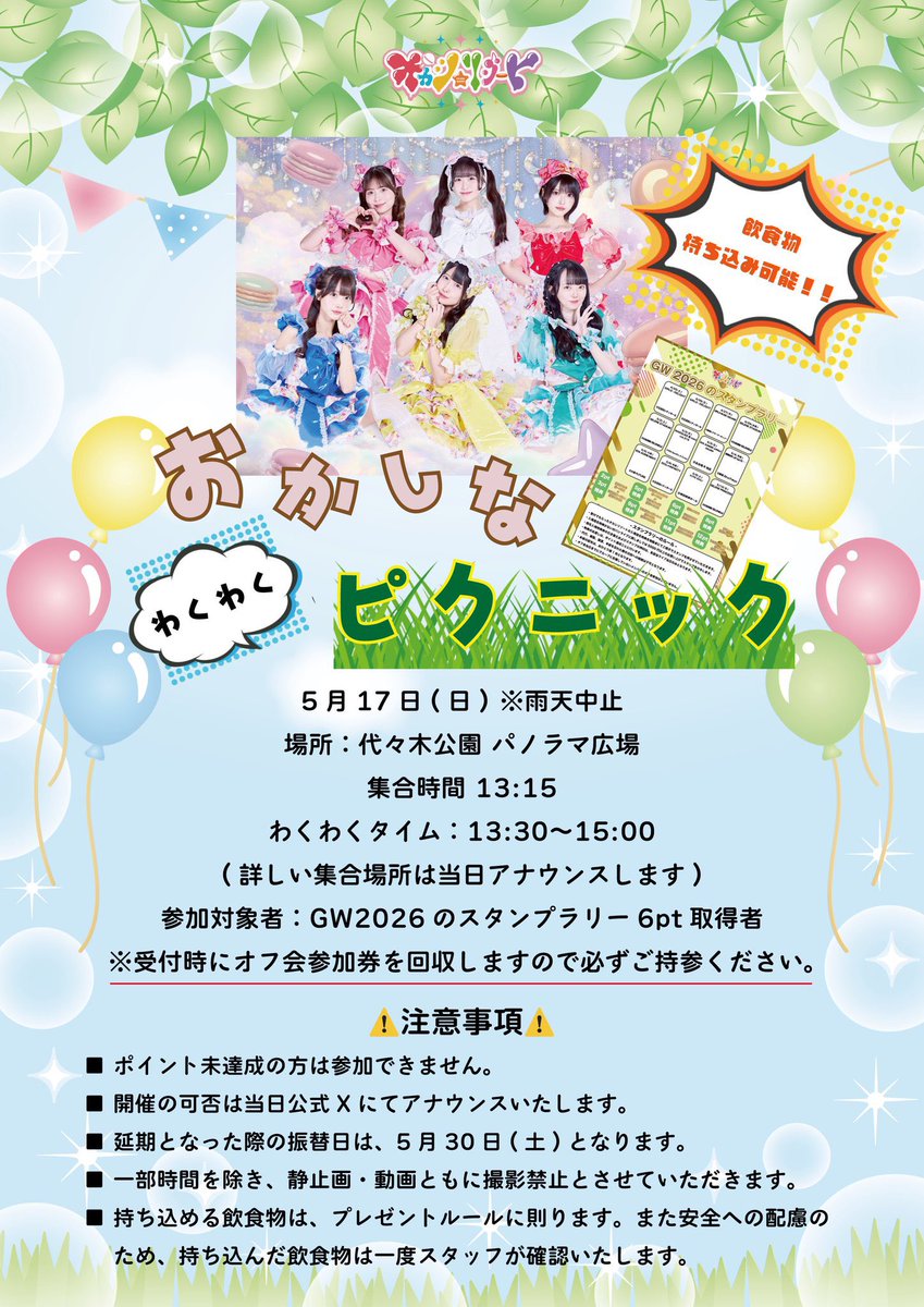おまとめページ♡（3/25までお取り置き可能です♡） 本日のオフ会は、予定通り開催とさせていただきます🧺