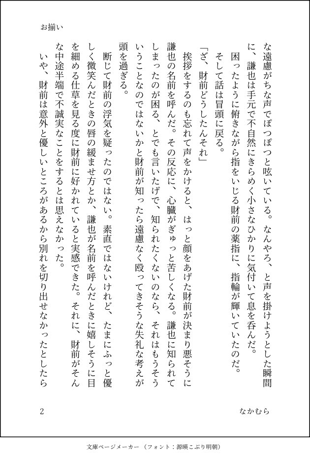 なかむら tweet media