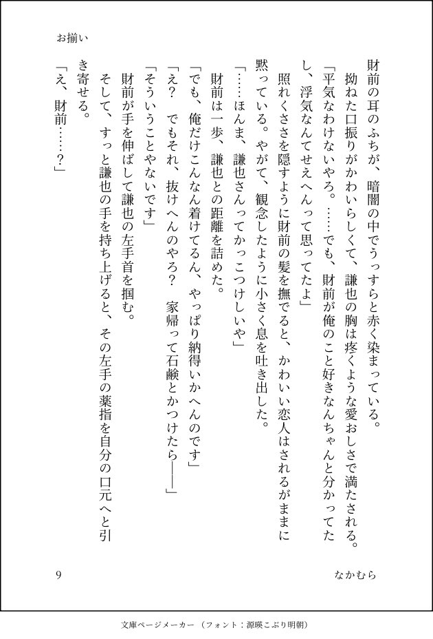なかむら tweet media