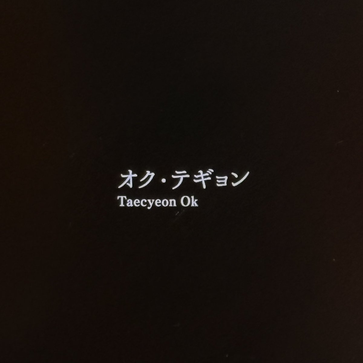 ටㅏ오스❀ tweet media