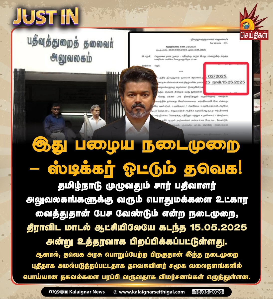 Kalaignar Seithigal tweet media