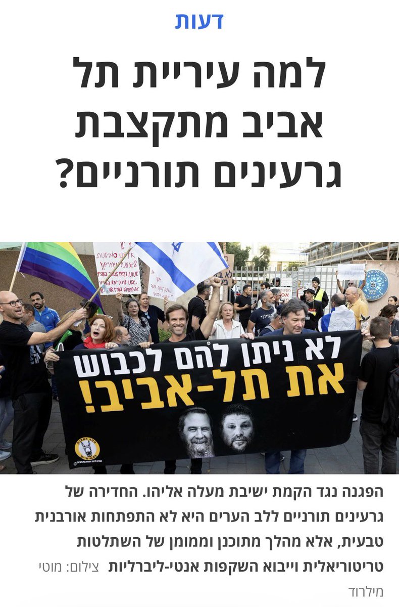 מגי אוצרי tweet media