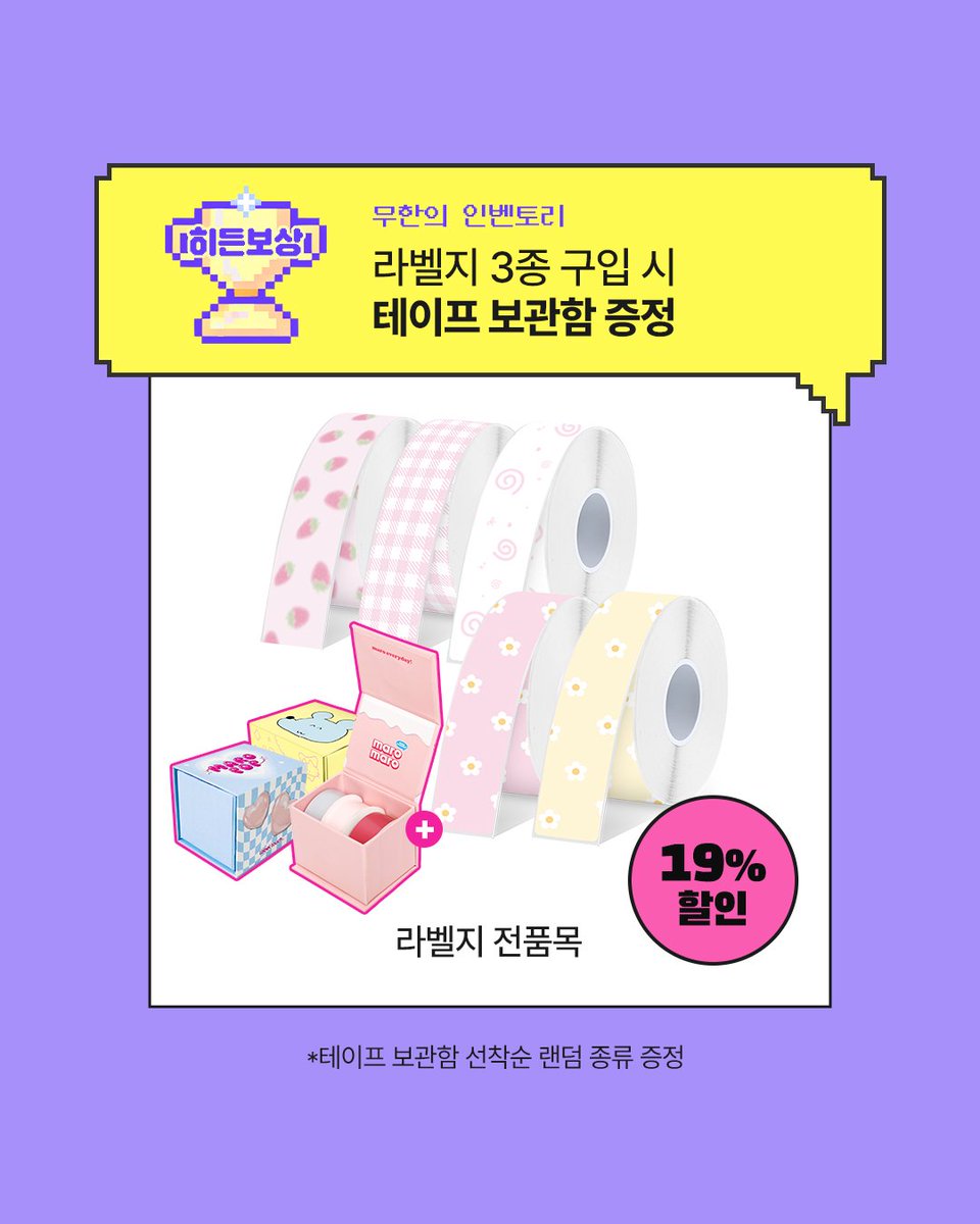 라벨터치 tweet media