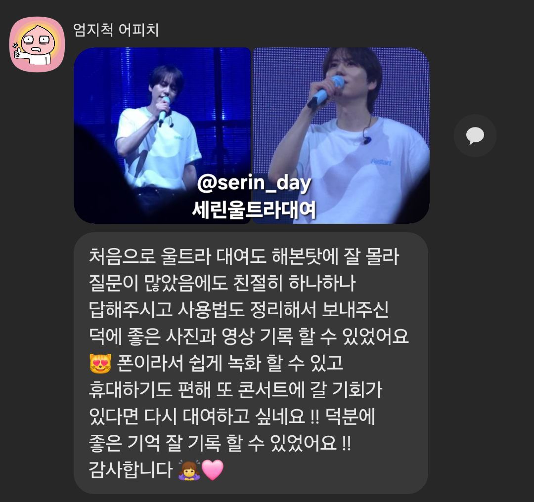 세린캠 울트라대여 tweet media