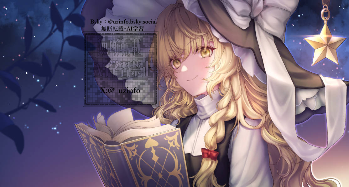 _uzinfo's tweet photo. 🌟 
#恋色の日 
#東方Project https://t.co/L7jLUsOI7V