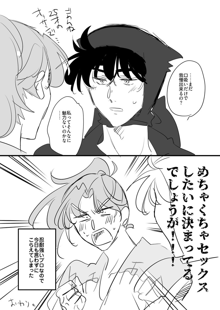 気を使いすぎて先に進まない利土