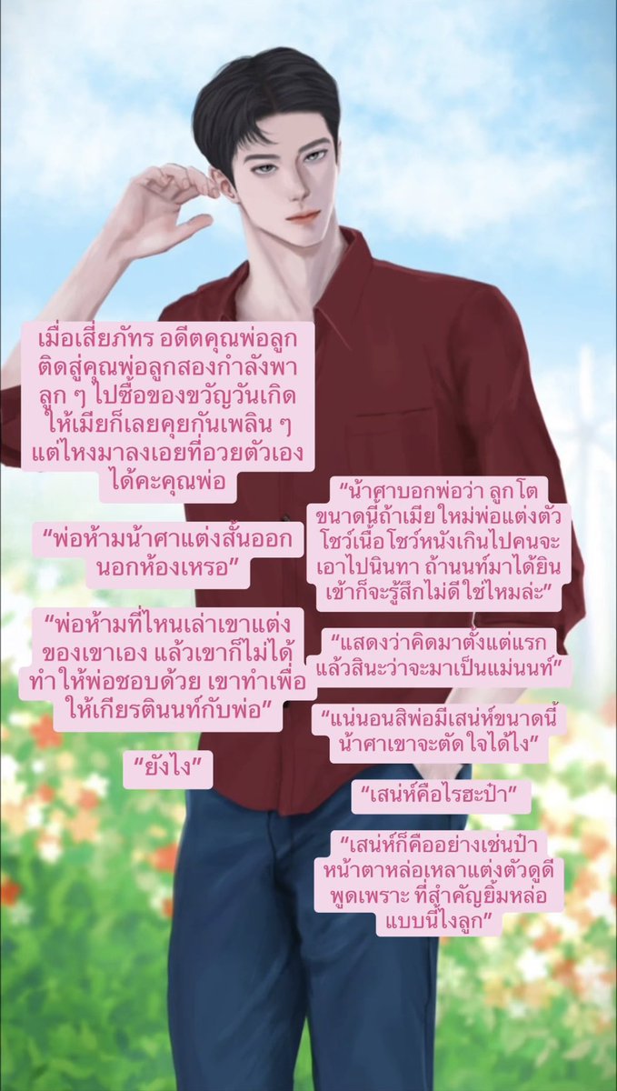 สายฤทัย & ไข่มุกราตรี ✨ สุขสมหวังนะคะ tweet media