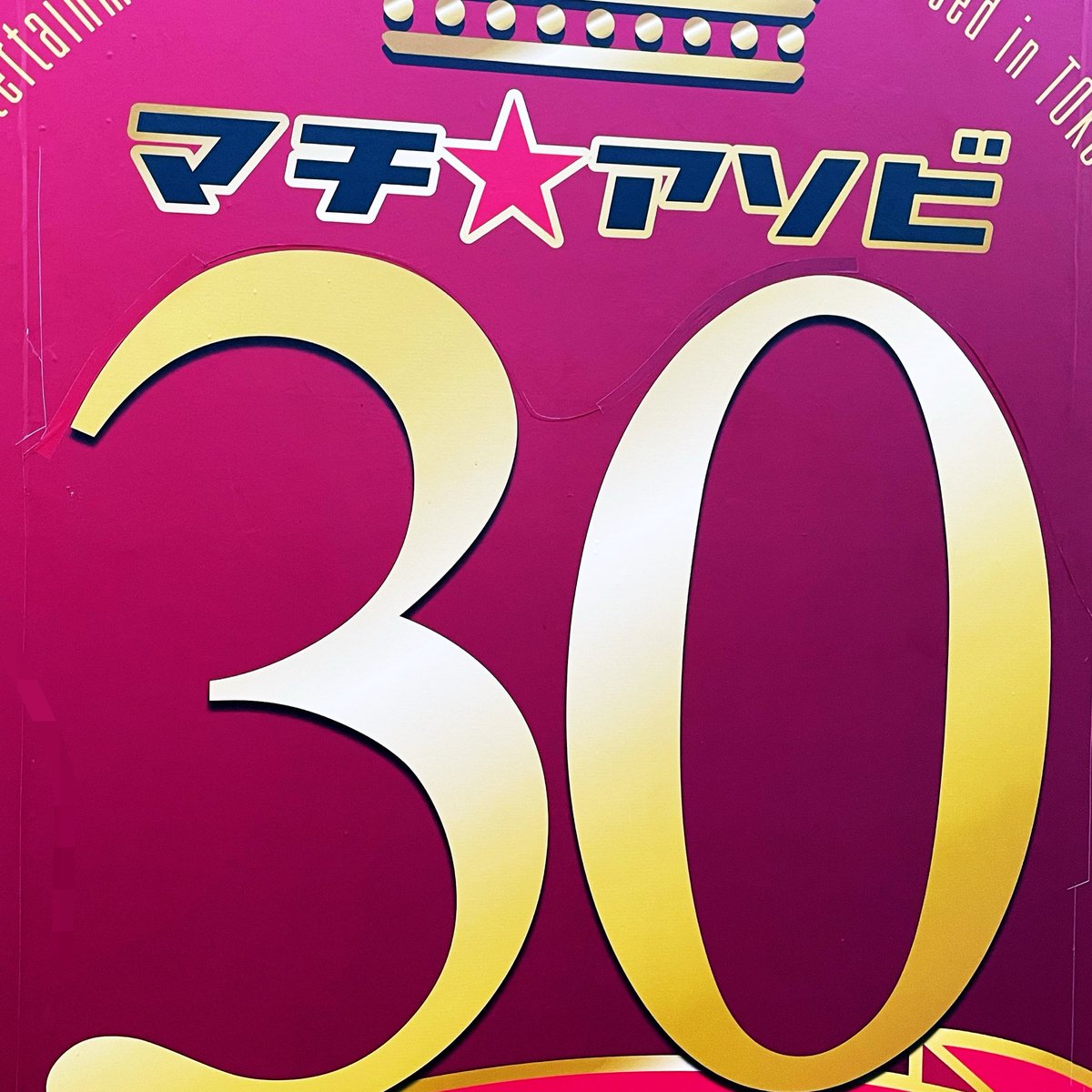 KAI_WISTERIA's tweet photo. 楽しかったぞ！ https://t.co/TPzczG1xlJ