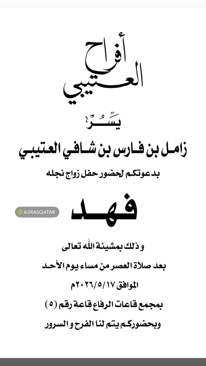 اعراس قطر tweet media