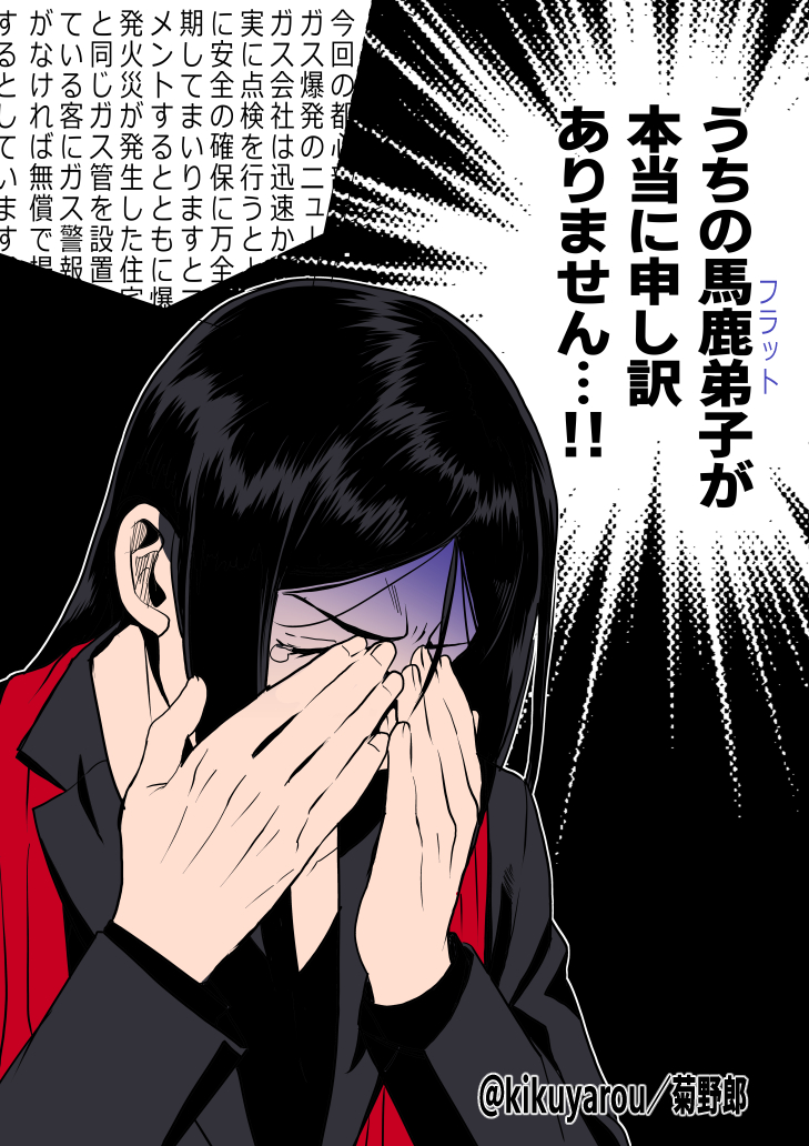 菊野郎 tweet media