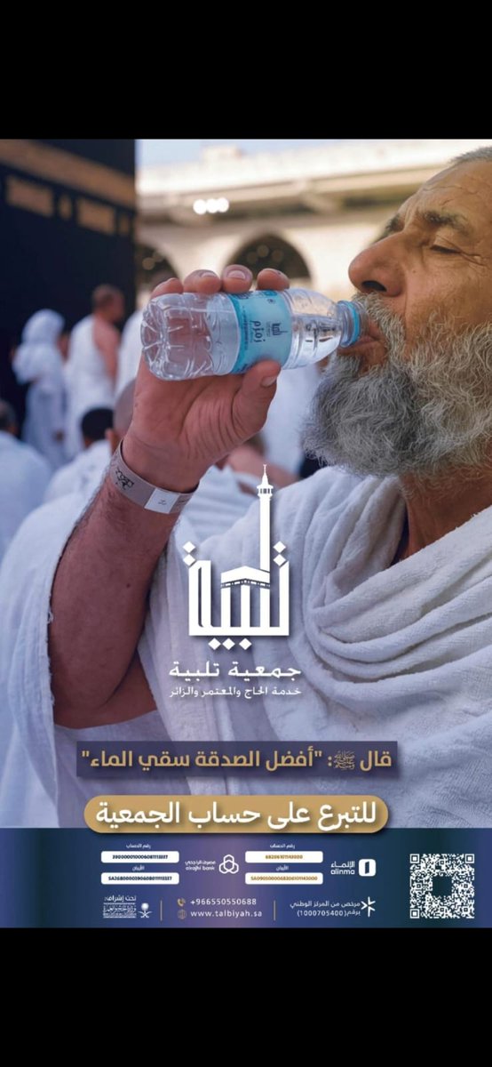 جمعية تلبية tweet media