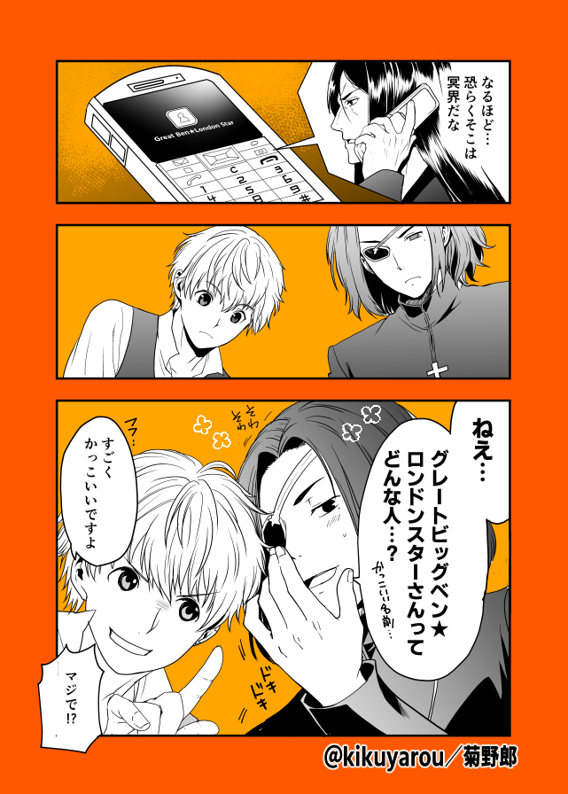 菊野郎 tweet media