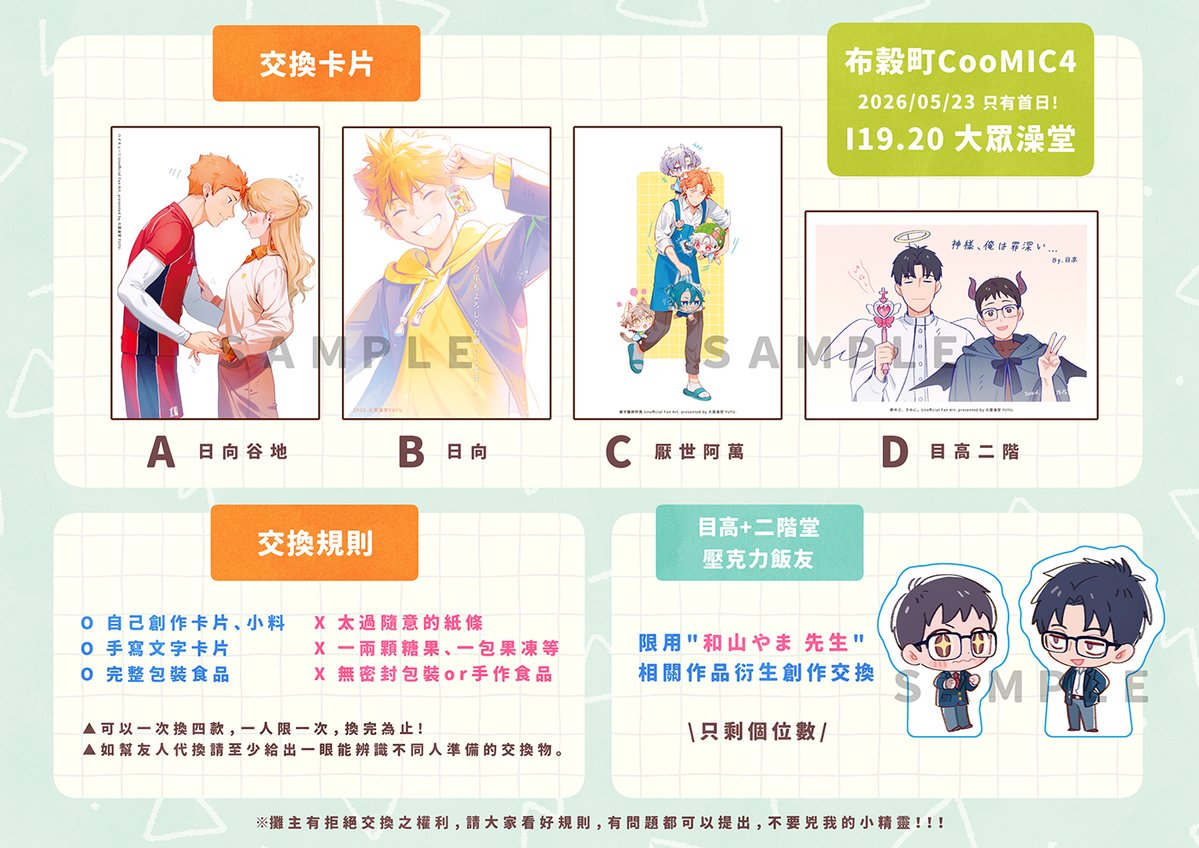 大眾澡堂 tweet media