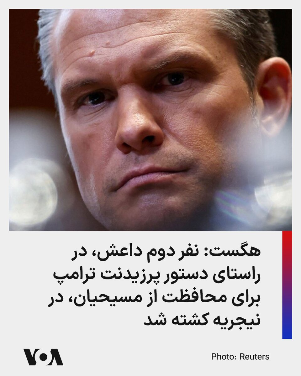VOA Farsi صدای آمریکا tweet media