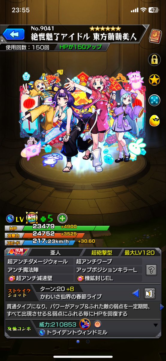 いもさらだ@モンスト tweet media