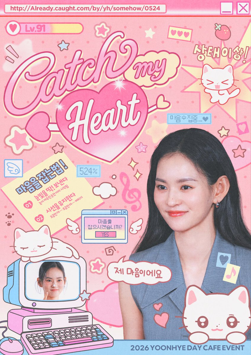 hye_pilogue's tweet photo. 𝟤𝟢𝟤𝟨 𝘠𝘖𝘖𝘕𝘏𝘠𝘌𝘋𝘈𝘠 𝘊𝘈𝘍𝘌 𝘌𝘝𝘌𝘕𝘛

  ∧,,,∧
(  ̳• · • ̳) 
/    づ 𝘾𝘼𝙏𝘾𝙃 𝙈𝙔 𝙃𝙀𝘼𝙍𝙏♥ 

김윤혜 배우의 생일을 기념하여
카페 이벤트를 진행합니다 ໒꒱

🍬 𝟤𝟢𝟤𝟨.𝟢𝟧.𝟤𝟣
🍬 카페티노

#Catch_YH_Heart
#마음을_꾹꾹_담아
#김윤혜 #KIMYOONHYE https://t.co/PwKIvxXx8r