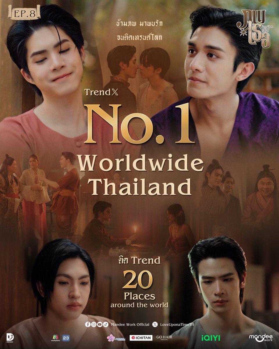 ภพเธอ | Love Upon a Time Series tweet media