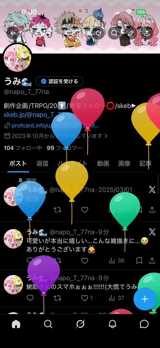 うみ🌊 tweet media