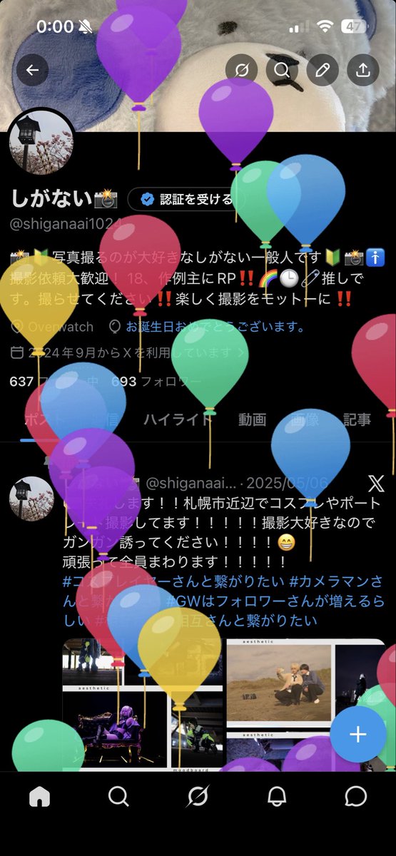 しがない📸 tweet media