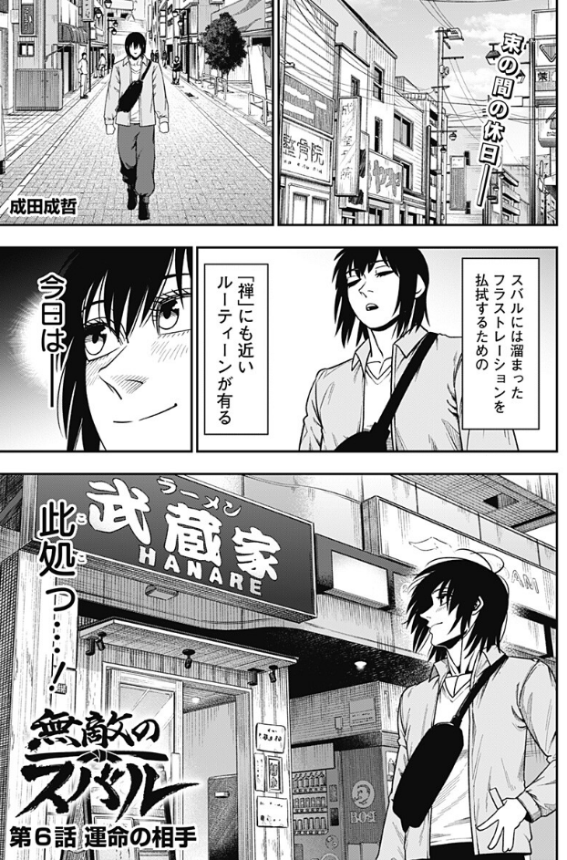 成田 成哲@ジャンプ+&ヤンマガ tweet media