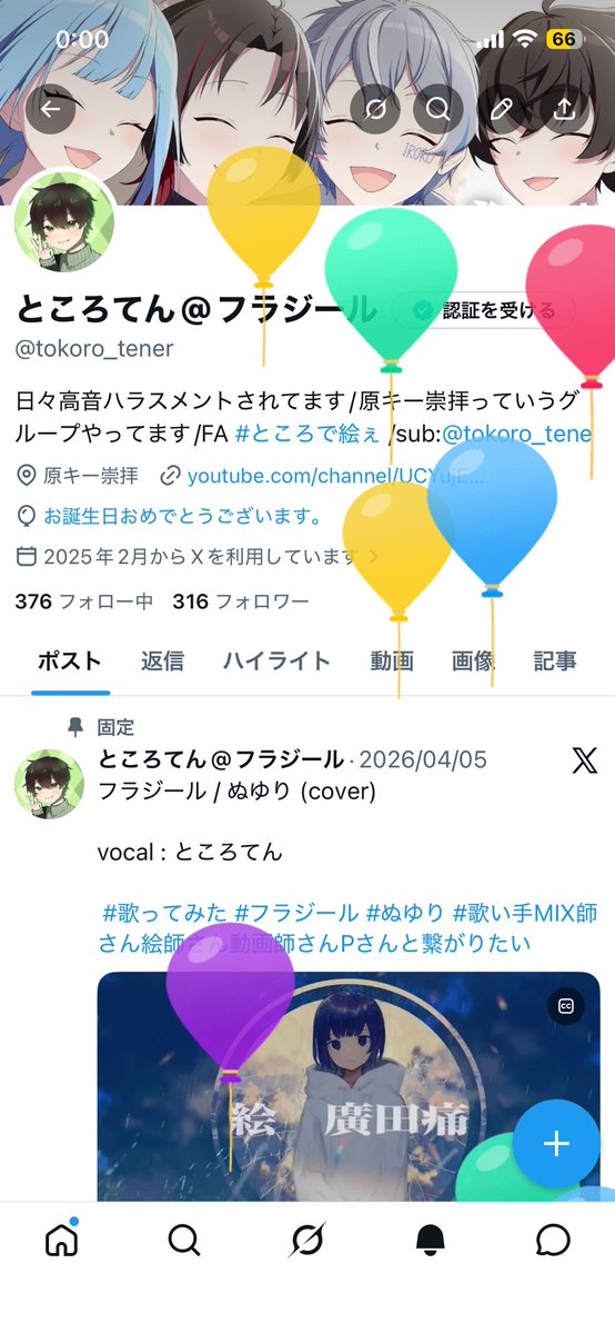 ところてん@右に曲ガール tweet media