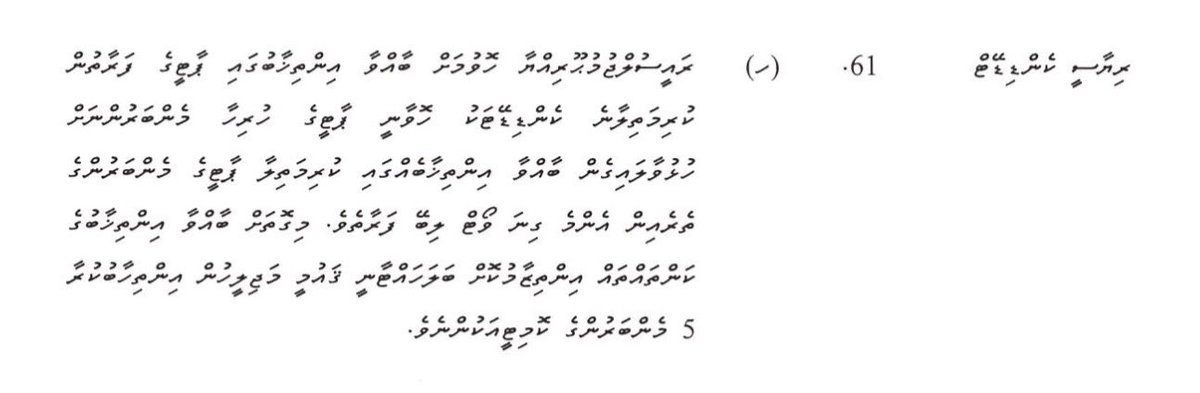ibreys's tweet photo. Chairperson kamah vaadha kuravvaa candidate aku eyna chairperson kamah hovigen Riyaasee primary hingaane vaahaka eba dhakaa, eiy party ge Asaasee Gavaaidhaa khilaafu varah nurakkaatheri vaahaka eh. MDP ga mihaa thanah beyvi evves Riyaasee Primary ehga evves Chairperson ge evves role eh noannaane. Konme beyfulhaku CP kamah hovunas party hingan vaanee liyevifa oiy Asaasee Gavaaidhaa eggothah