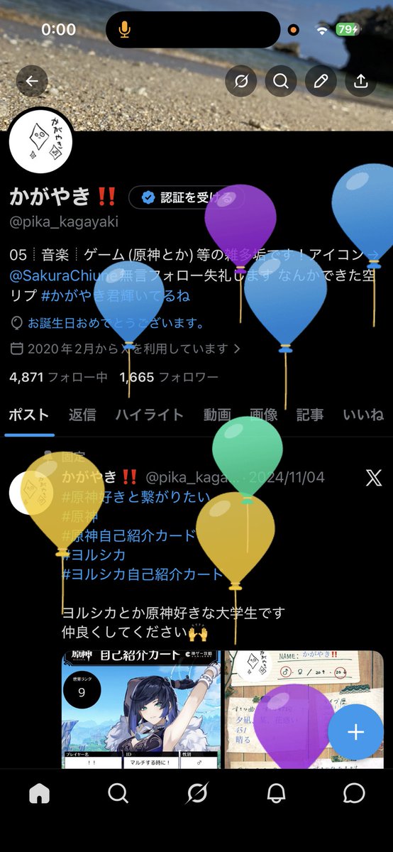 かがやき‼️ tweet media