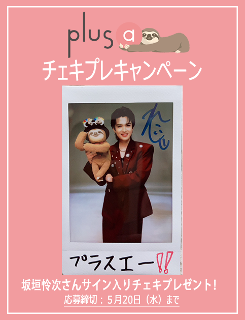 📣プレゼント🦥🎉 坂垣怜次 First Photobook『 Reizi One Act 』 1次