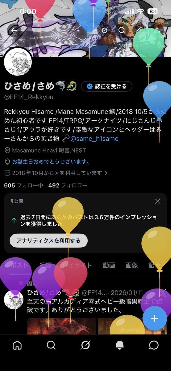 ひさめ/さめ🦈🐉 tweet media