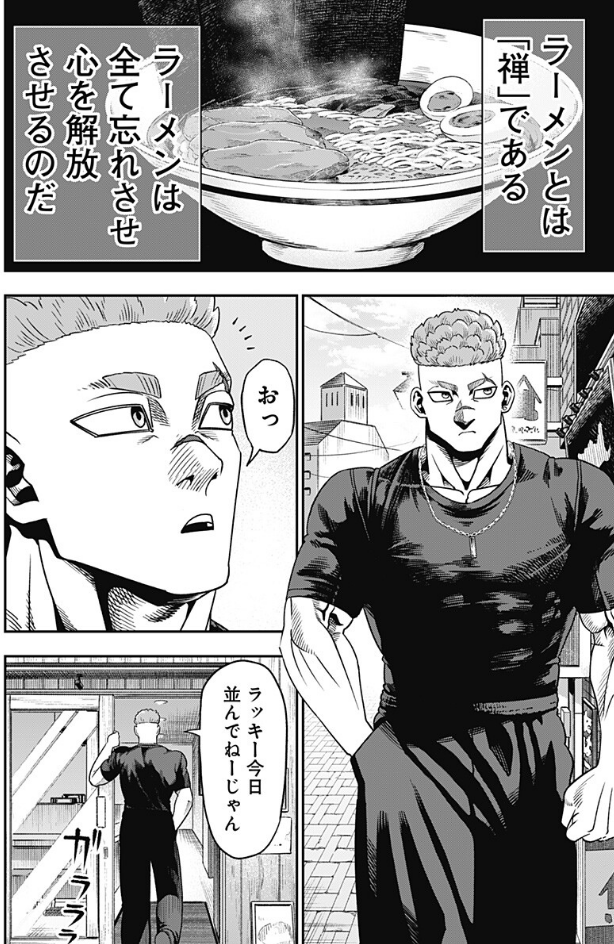 成田 成哲@ジャンプ+&ヤンマガ tweet media