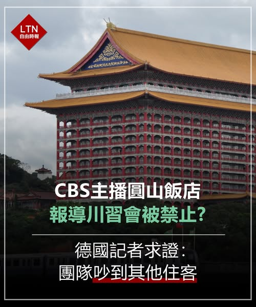 自由時報 tweet media