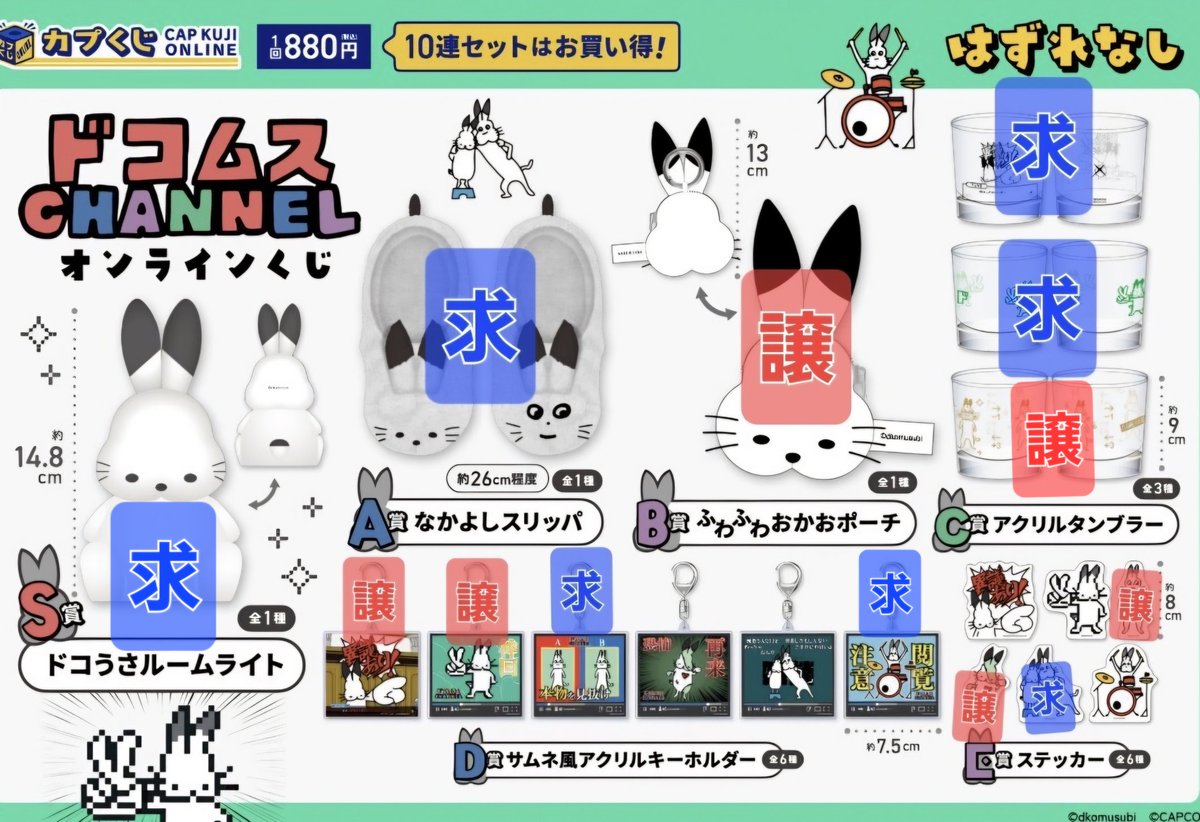 katudon65's tweet photo. 【交換】ドコムス オンラインくじ カプコン  ドコムスチャンネルオンラインくじ

譲 画像🟥

求 画像🟦

C、D、E賞をお求めの場合は同種希望です。

郵送交換です。
お品物届き次第のお取引となります。
検索からもお気軽にお声がけください。 https://t.co/R5Iw1QfoGy