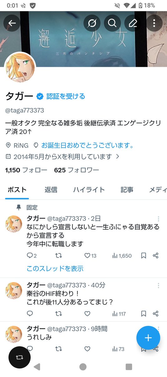 タガー tweet media
