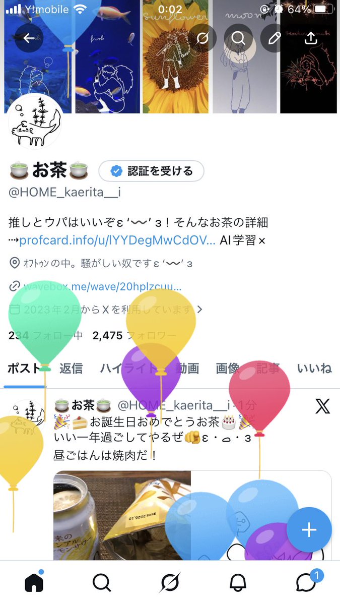 🍵お茶🍵 tweet media