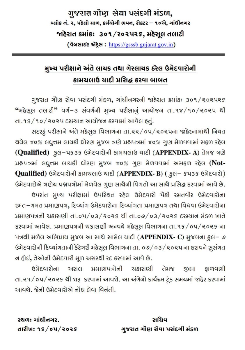 Yuvrajsinh Jadeja tweet media