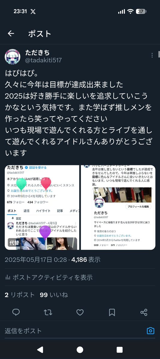 ただきち tweet media
