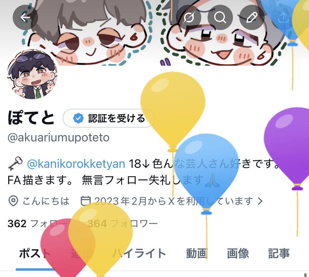 ぽてと tweet media