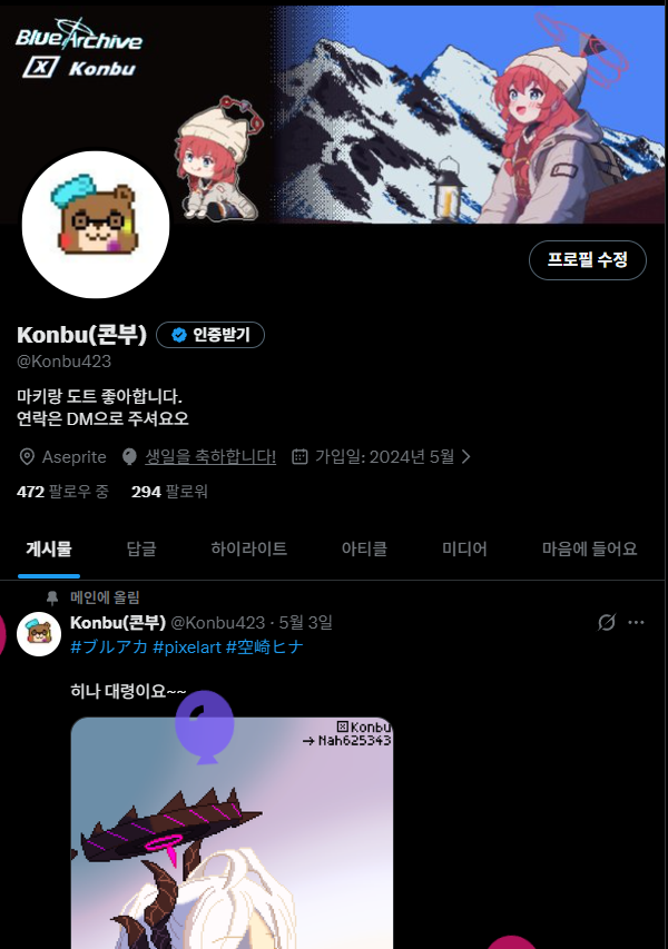 Konbu(콘부) tweet media