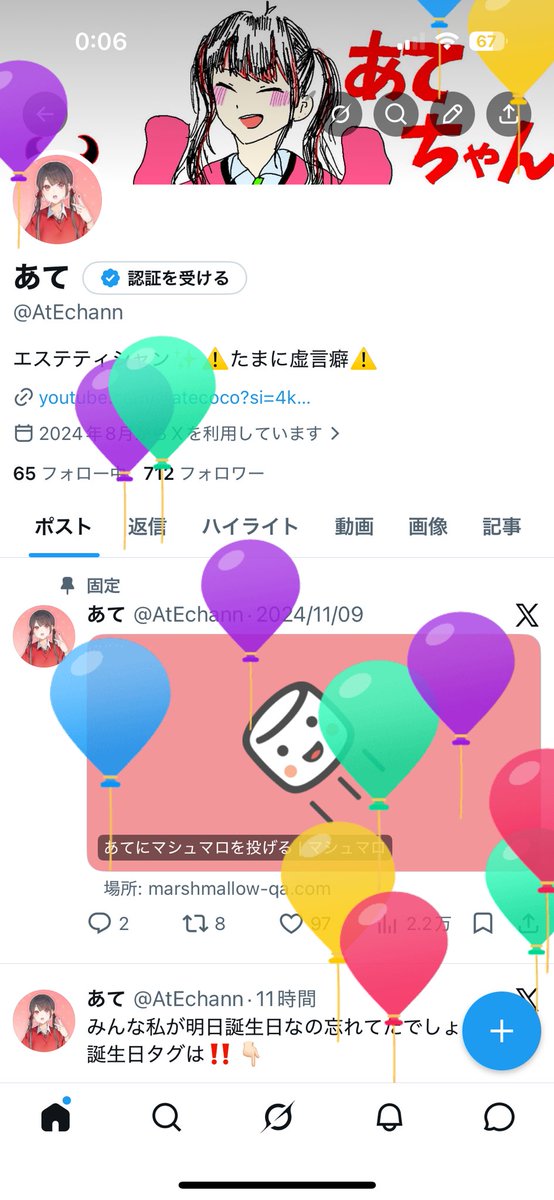 あて tweet media