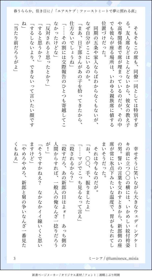 ミーシア▶️直情Ｂえ６ tweet media