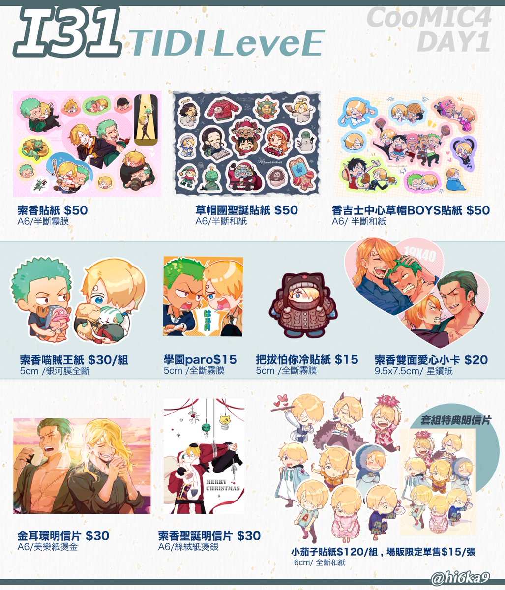 TIDI⚾阿提/布穀I31 tweet media
