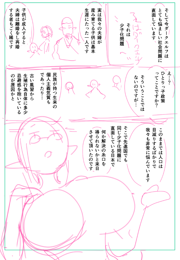 果たしてちんちんを固くした読者の皆さんにこの文字がツラツラ多い導入部を頑張って読んで頂けるだろうか…🙂 
