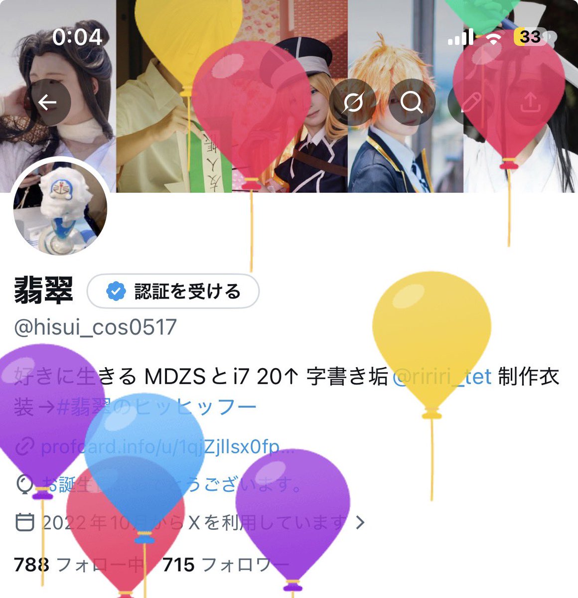 翡翠 tweet media