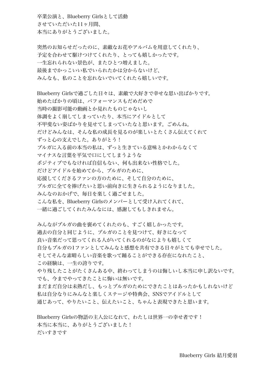ゆづきまなは tweet media