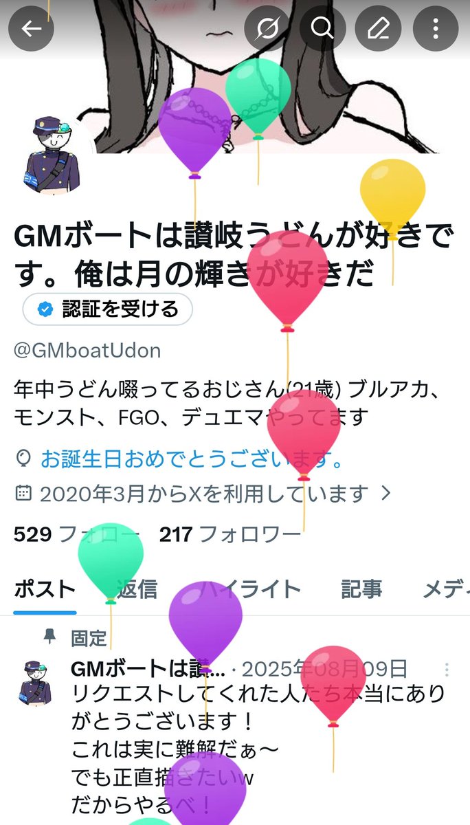 GMボートは冷凍うどんになりましたw tweet media