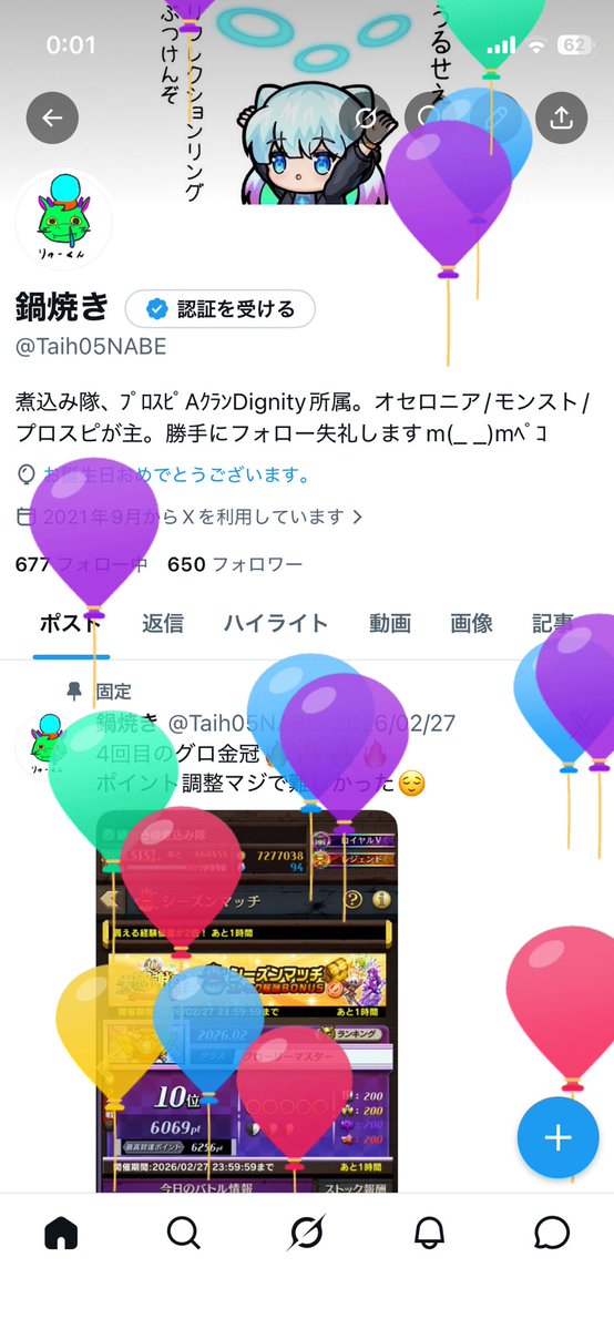 鍋焼き tweet media