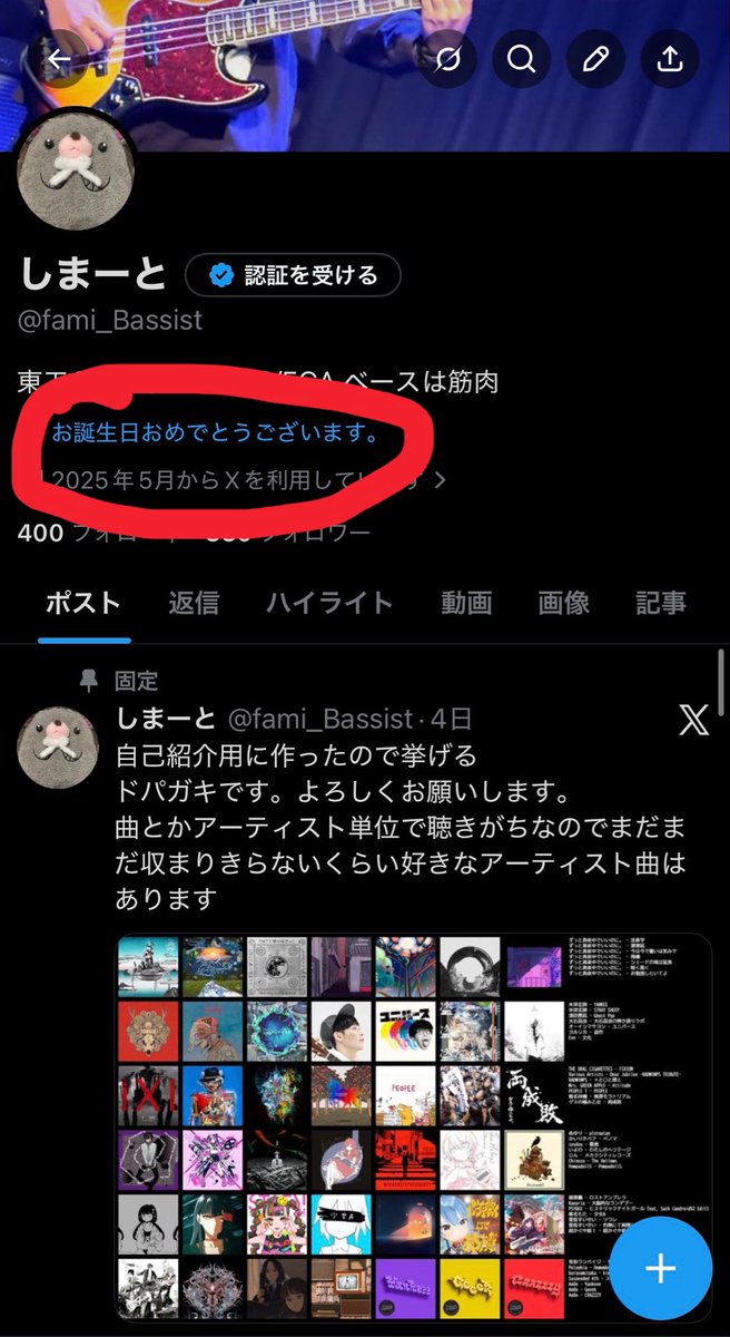 しまーと tweet media